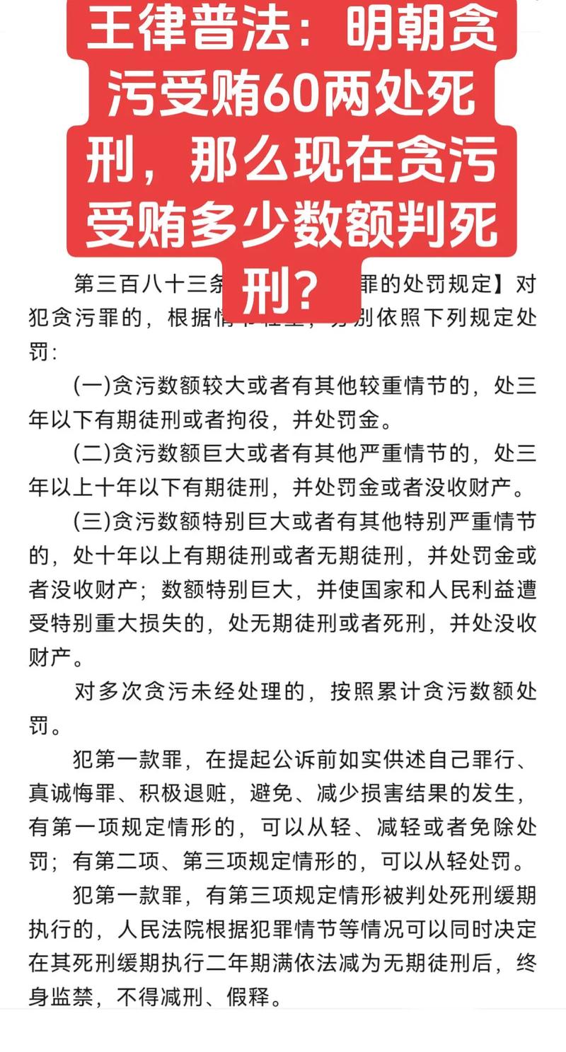 严重违法金额一般多少(严重违法行为会判刑吗)