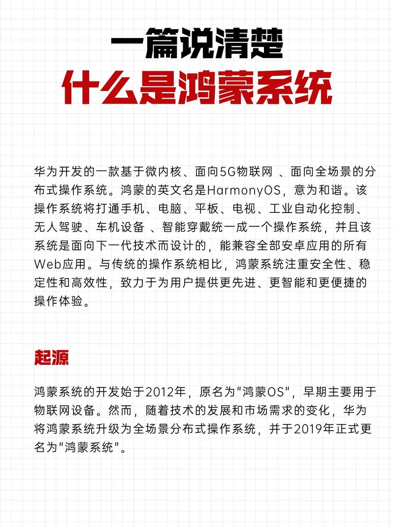 科技自立vs技术引进:华为鸿蒙系统的战略启示(华为自主研发鸿蒙系统)