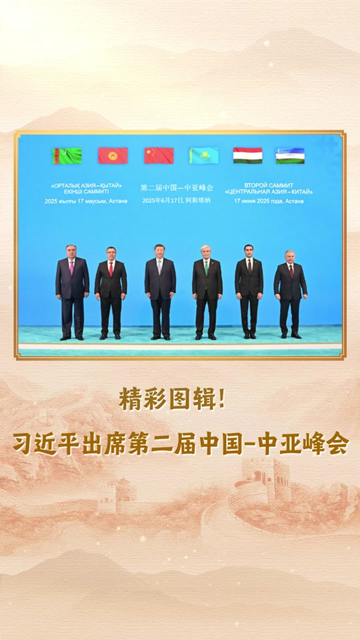 中亚峰会在哪里召开具体地点（中亚峰会在哪里召开具体地点和时间）