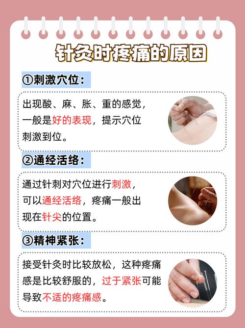 中医养生针灸如何缓解疼痛（中医针灸治疗疼痛）