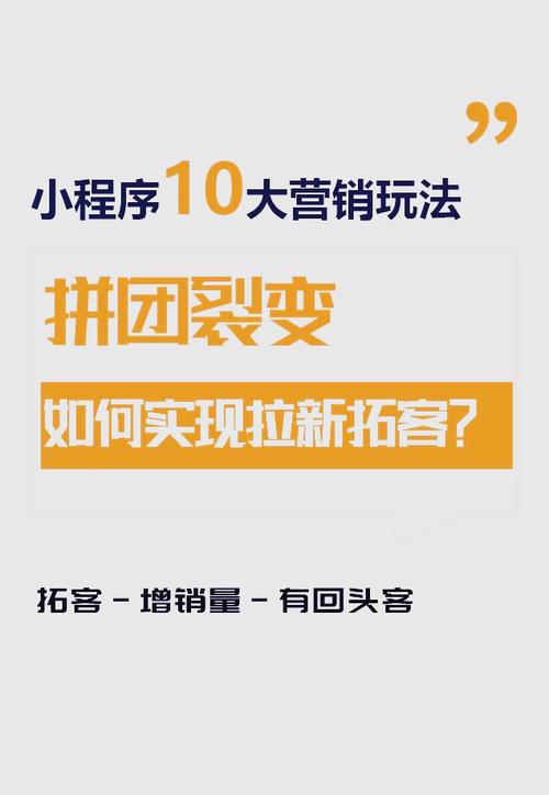 线上拼团怎样开始裂变（拼团裂变小程序）