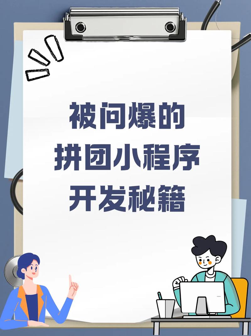 线上拼团怎样开始裂变（拼团裂变小程序）
