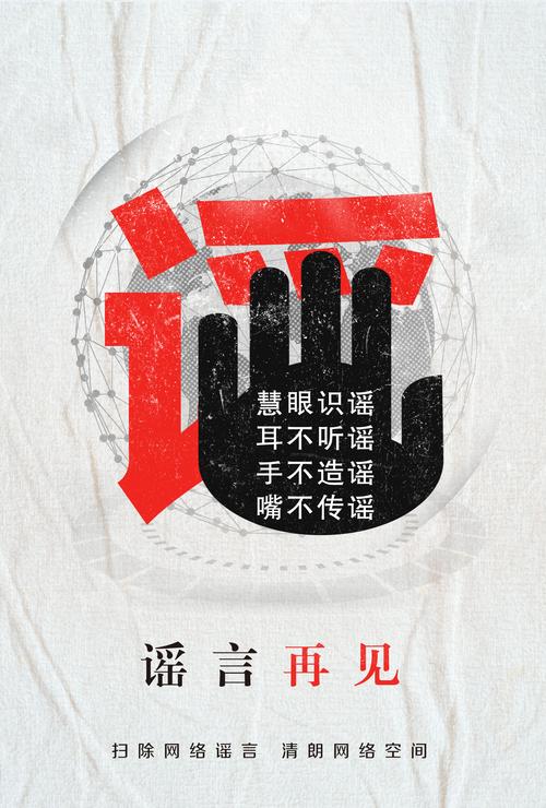 谣言的定义与本质（谣言的定义与本质的区别）