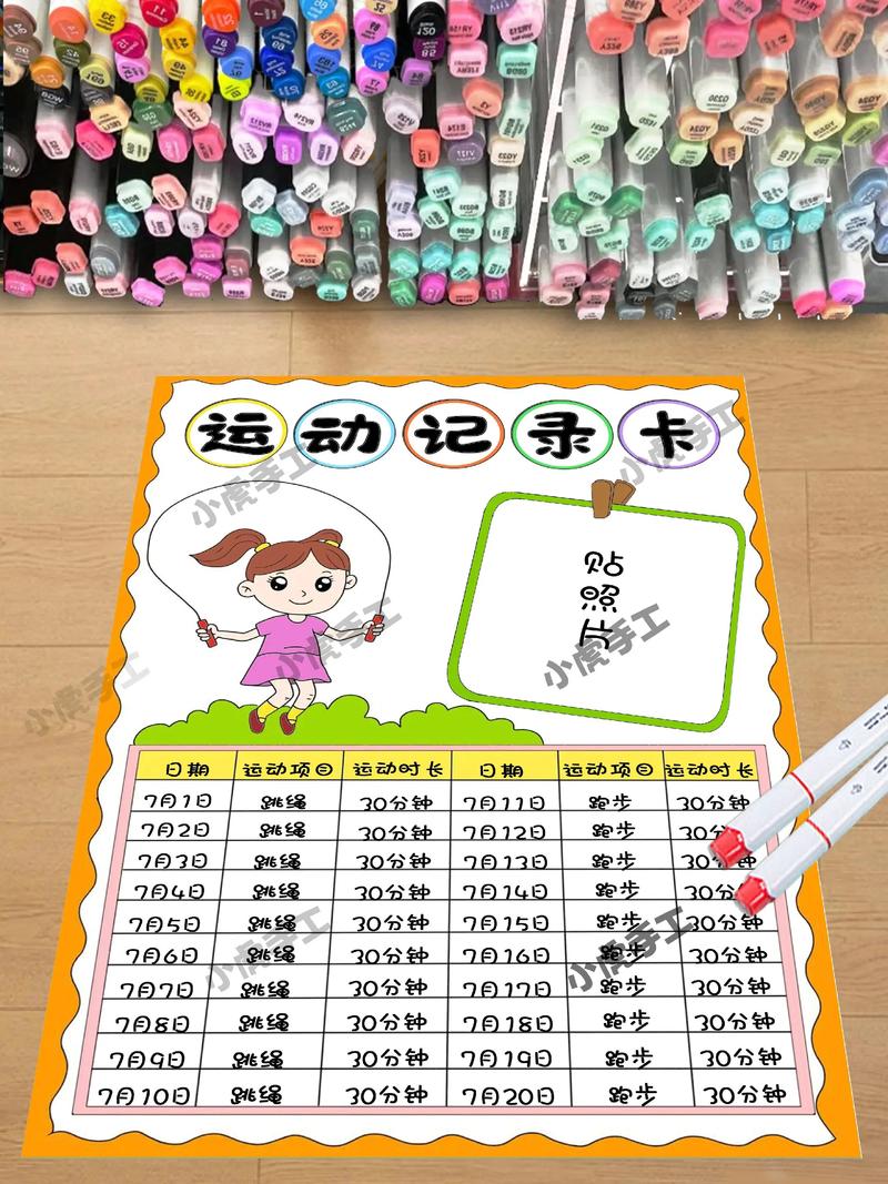 运动打卡单怎么制作图片(运动打卡模板)