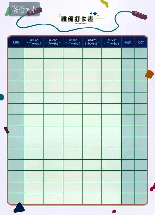 运动打卡单怎么制作图片(运动打卡模板)