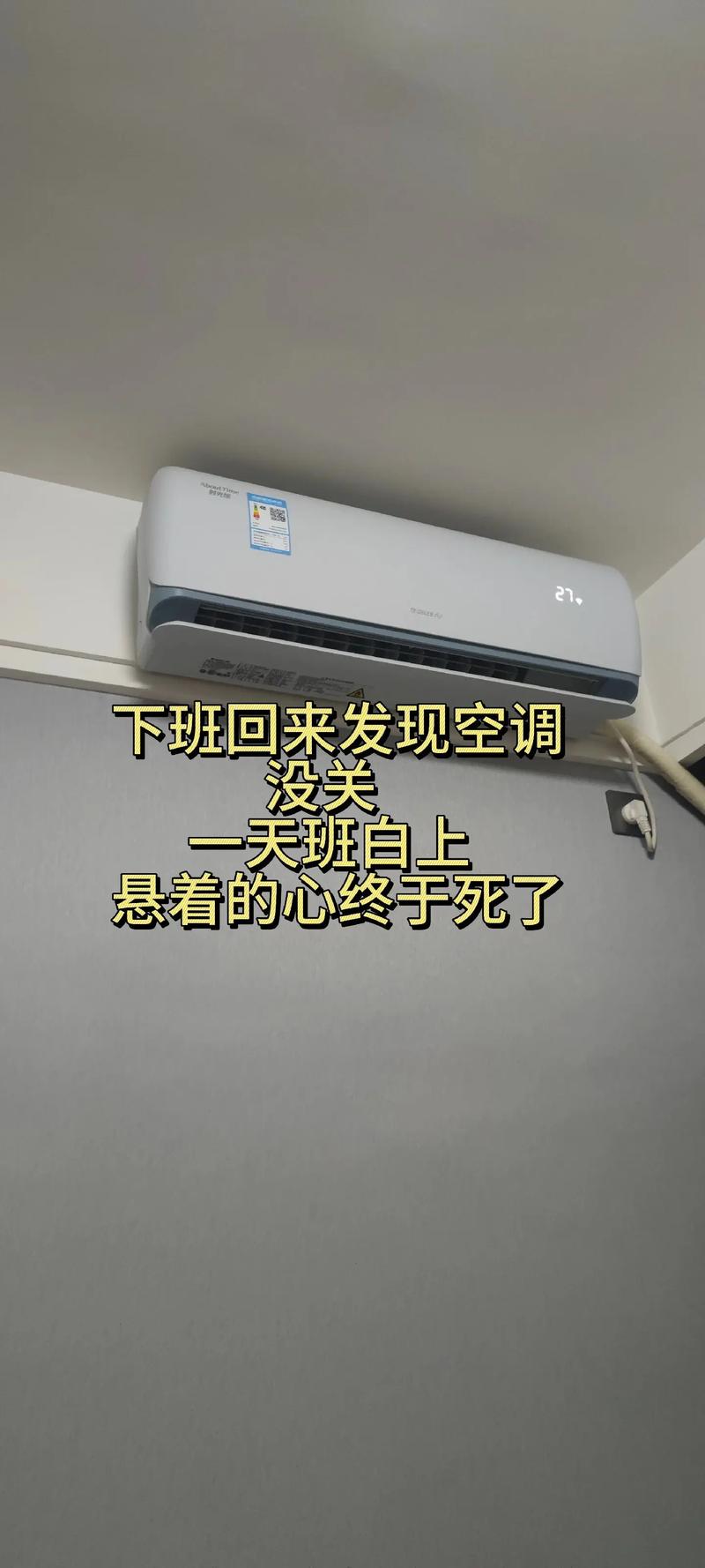 空调发朋友圈的句子(发朋友圈空调图片搞笑)