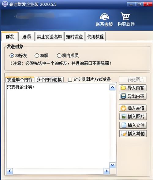 短信群发app(短信群发app十大排名)