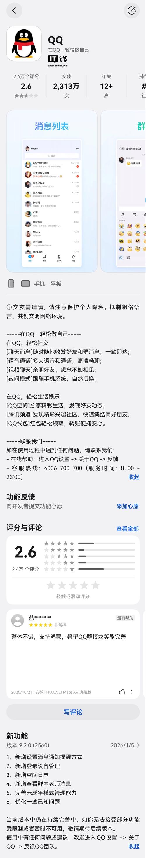 短信群发app(短信群发app十大排名)