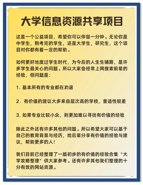 信息分享和共享的区别(信息共享和共享信息的区别)
