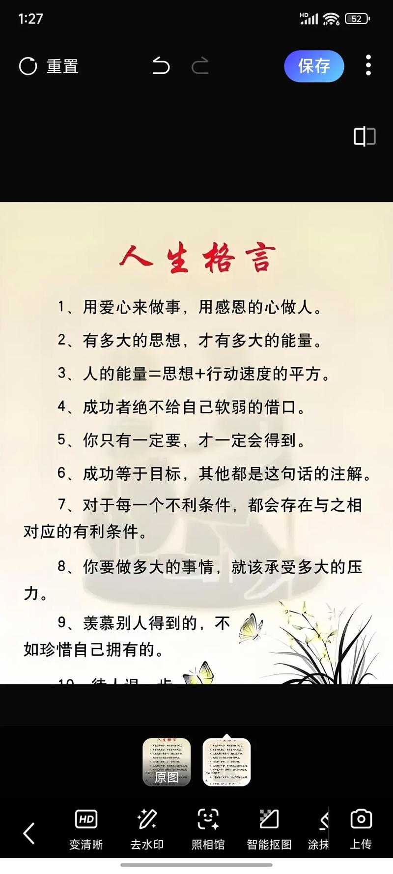 出名要趁早谁的名言（出名要趁早是什么意思）