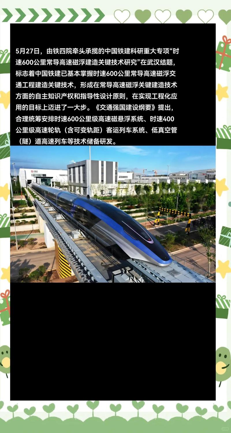 磁悬浮技术的应用前景（磁悬浮的应用及前景）