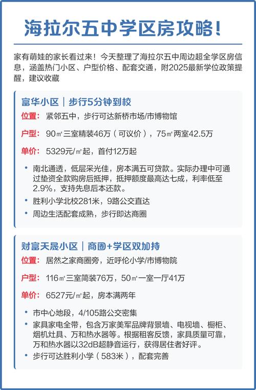 学区房政策是谁提出来的(学区房是政府规定的吗)