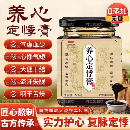养心定悸膏315曝光的原因(养心定悸膏的功效与作用)