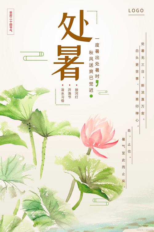 秋老虎是哪个节气的别称（秋老虎是指哪个节气）