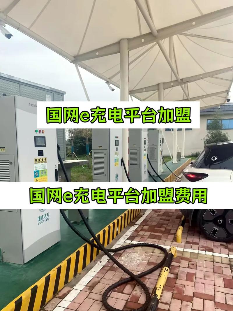 充电桩加盟合作哪家好（建充电桩政府有补贴吗）