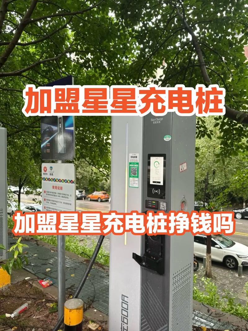 充电桩加盟合作哪家好（建充电桩政府有补贴吗）