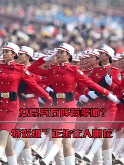 国庆70周年大阅兵女民兵方队分列式视频(国庆70周年阅兵式上,女兵方队亮相阅兵场把画面写具体)