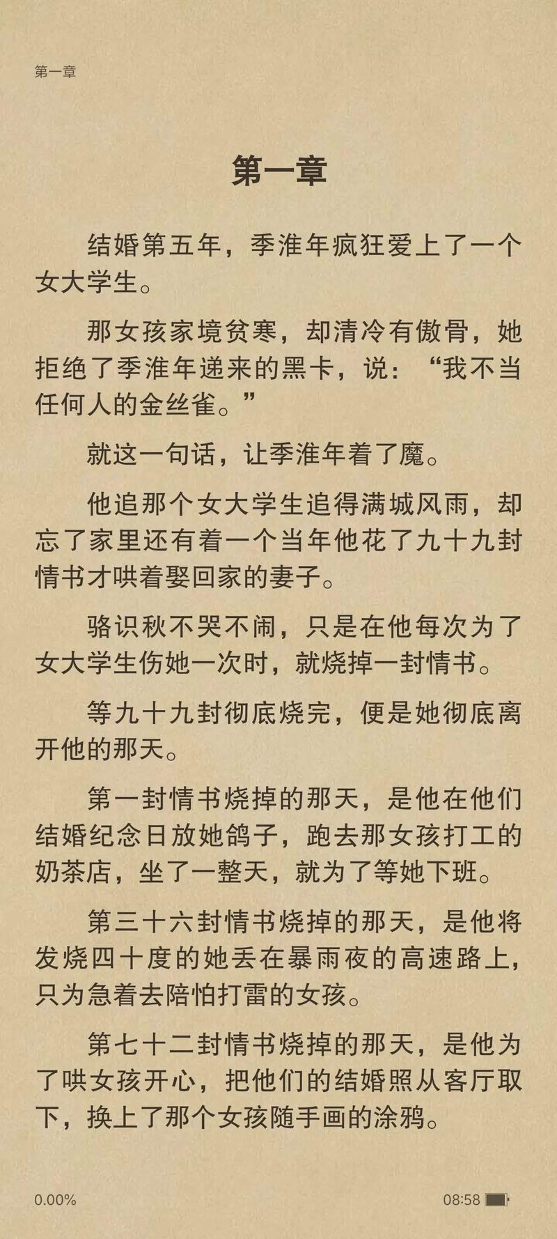 限时暧昧by苏景闲（限时暧昧宝书网）