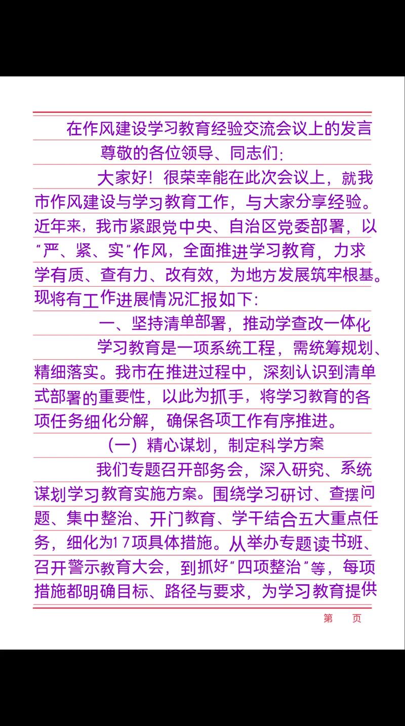 经验交流会的意义有哪些（经验交流会交流内容简介）