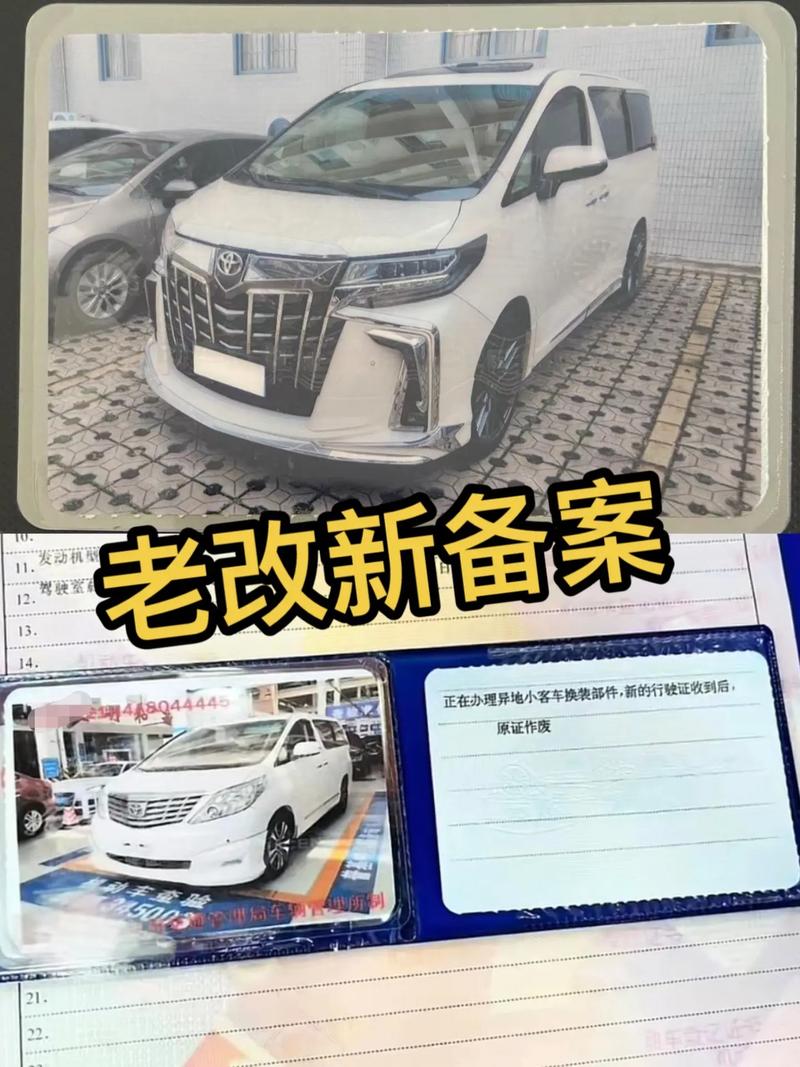 改装车合法范围2025年5月9日(改装车合法上路吗)