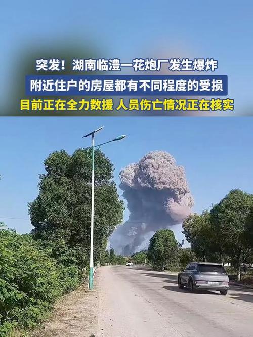 湖南烟花爆竹爆炸13死（湖南有名的烟花爆竹厂）