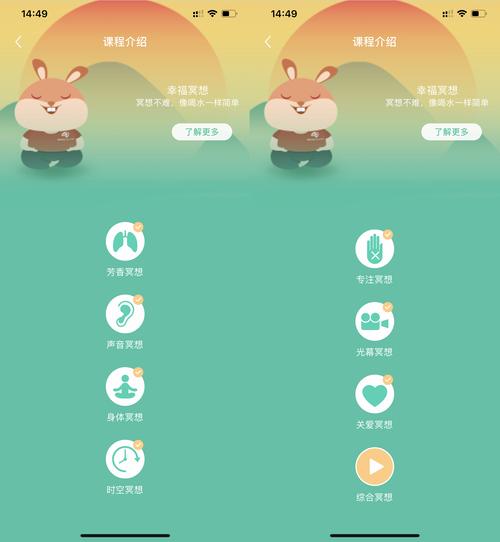 冥想app排行榜前十名(冥想应用软件)