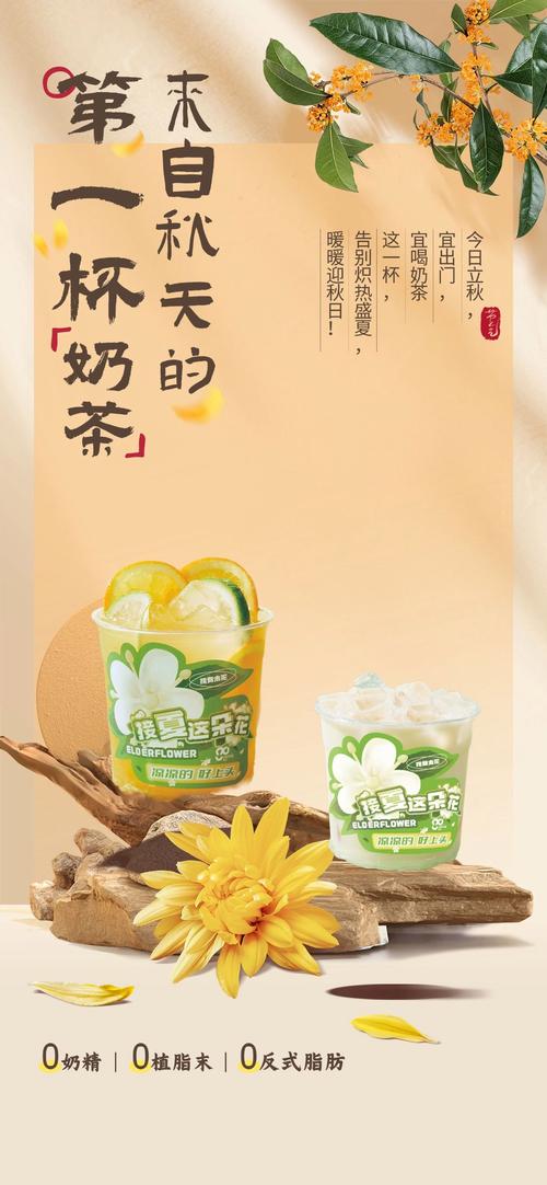 秋天的第一杯奶茶小说po（秋天的第一杯奶茶）