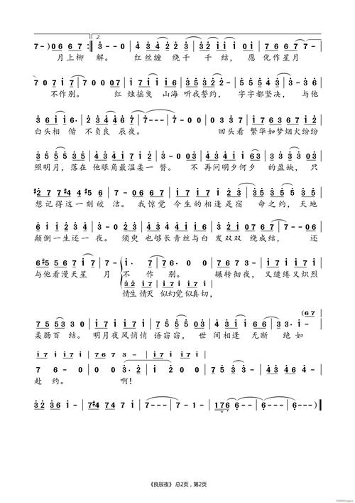 今晚好犀利是哪里的综艺(今晚好明月简谱)