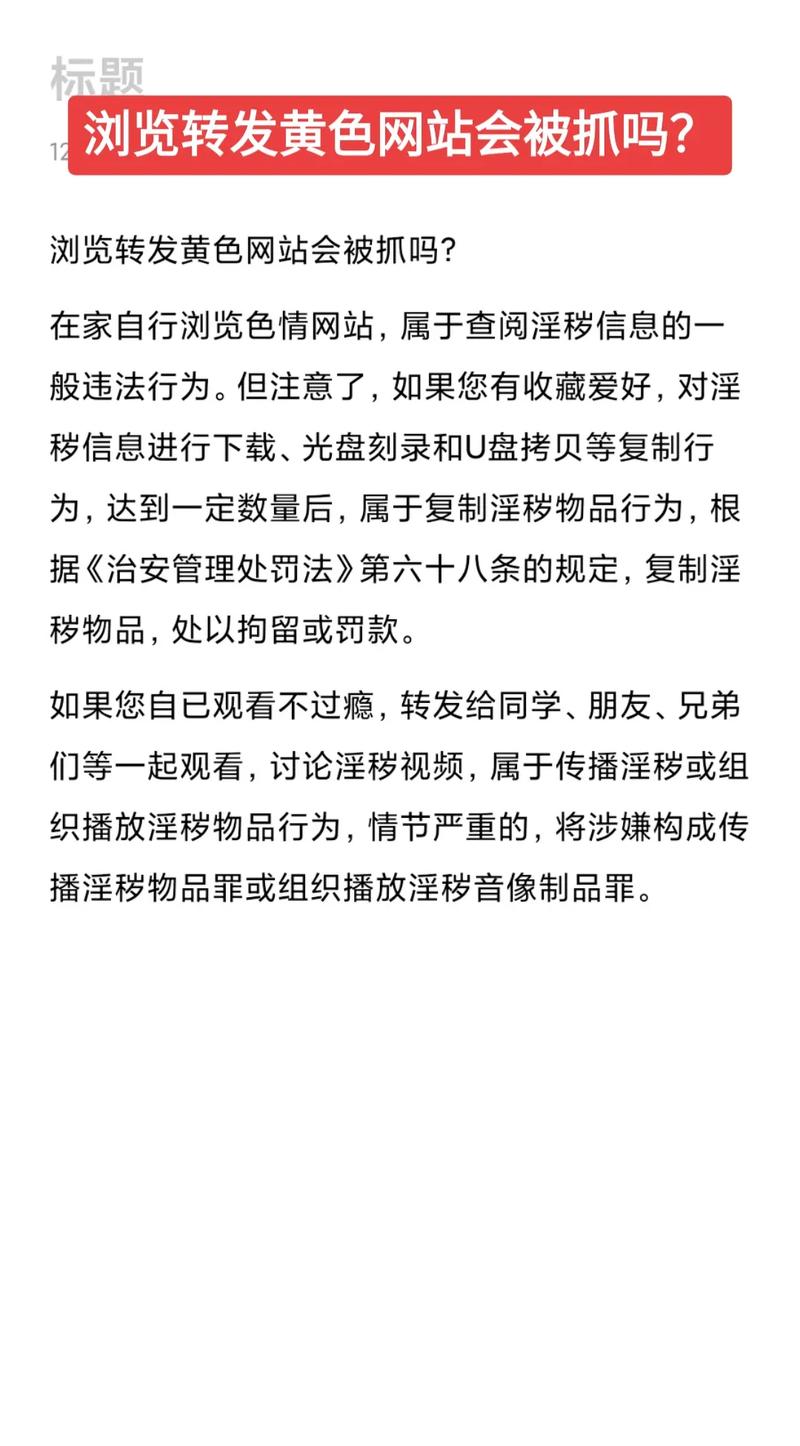 转发链接犯法吗（转发链接导致别人受害犯法吗）