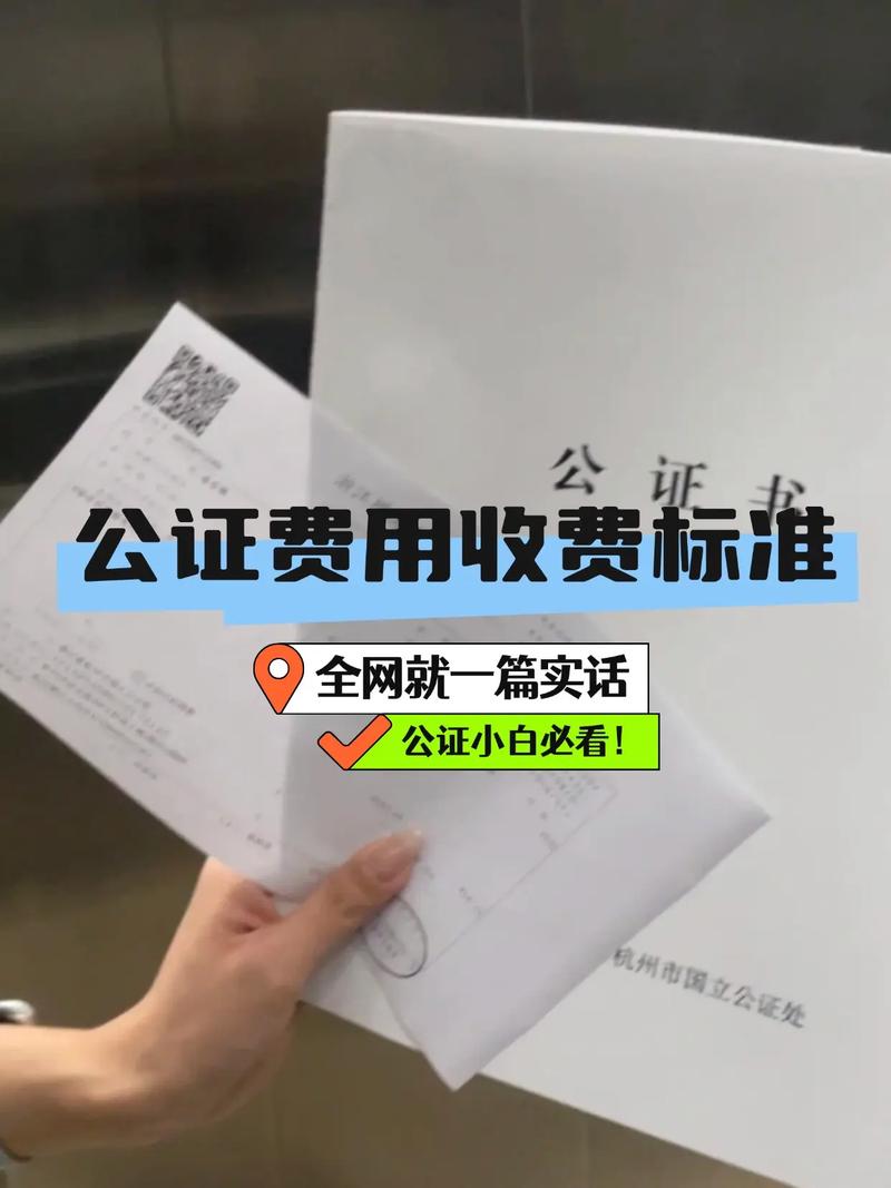婚前财产公证费用收费标准(婚前财产公证费用高吗)