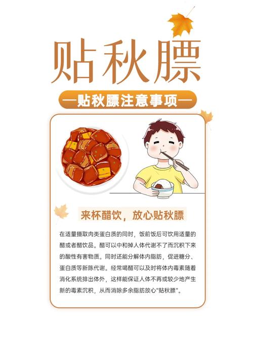 立秋了贴秋膘的标准(立秋了贴秋膘的标准是多少)