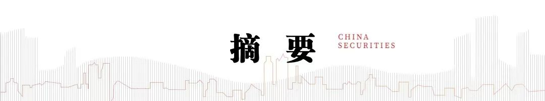 中信建投 | 告别粗放增长：两会定调钢铁业价值跃升新阶段