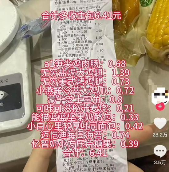 好想来“套路深”？散货价格高遭质疑、多次因称重不准及品控问题被投诉 万辰集团靠加盟高增或难持续